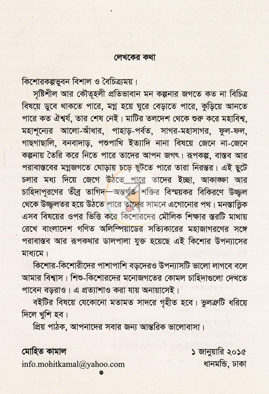পাতা 3