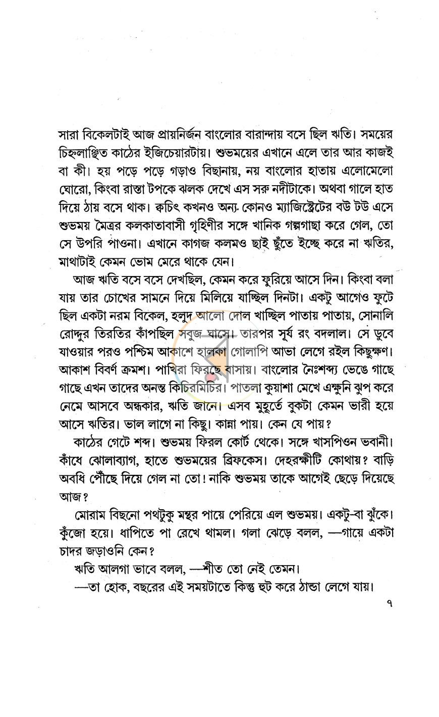 পাতা 3