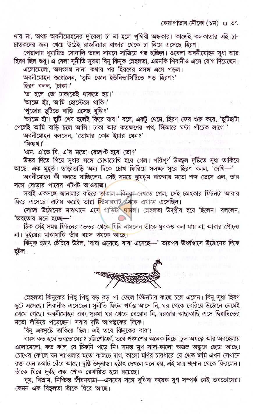 পাতা 10