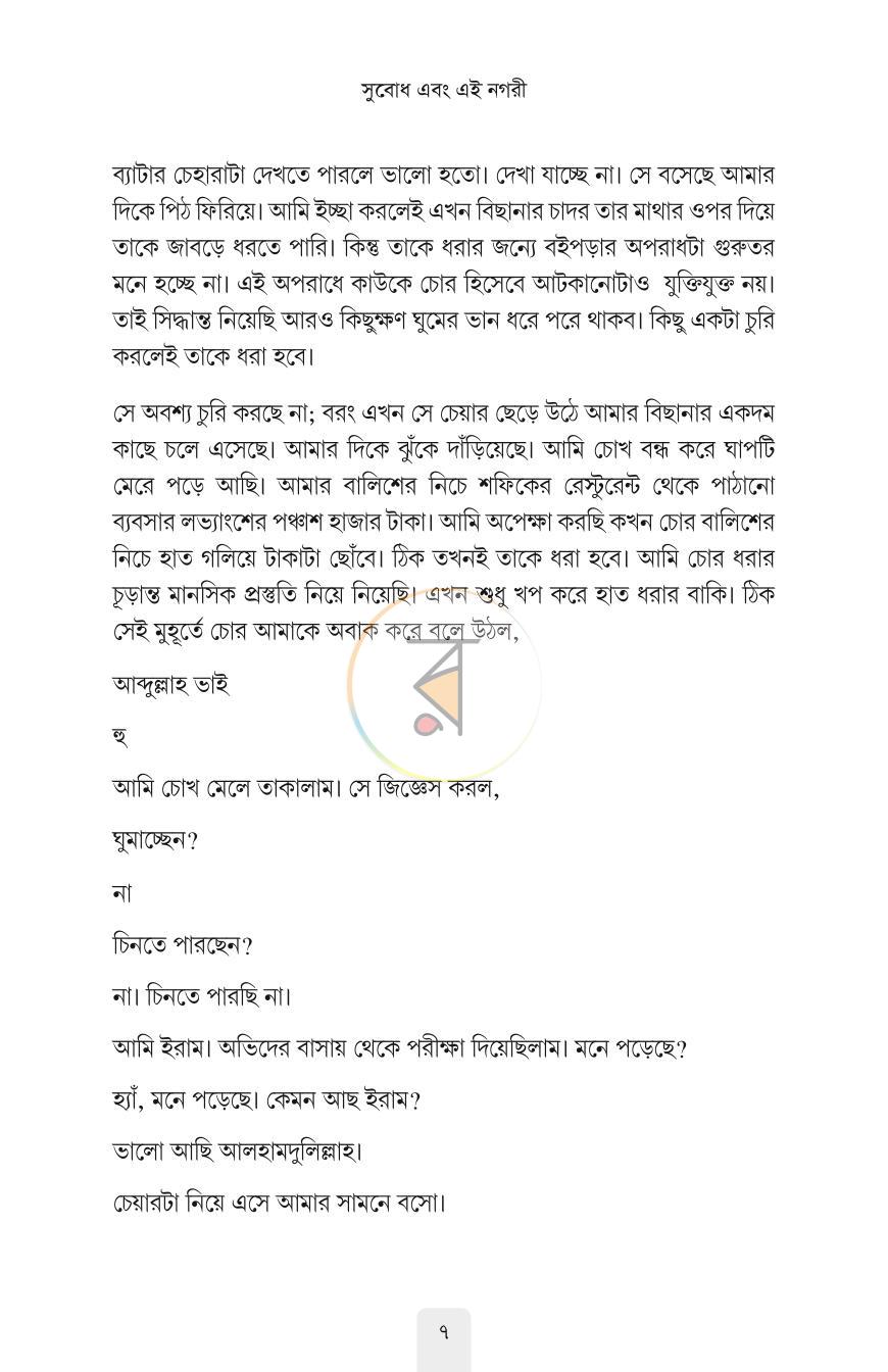 পাতা 2