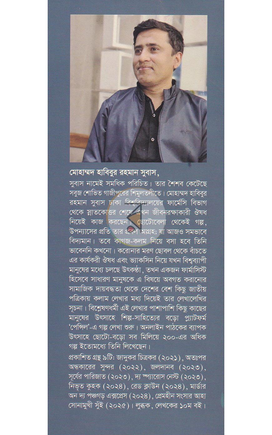 পাতা 19