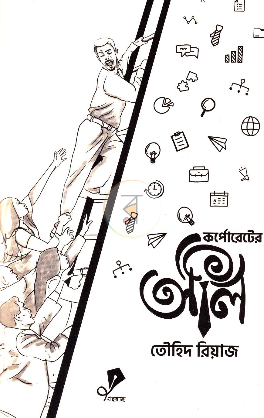 পাতা 2