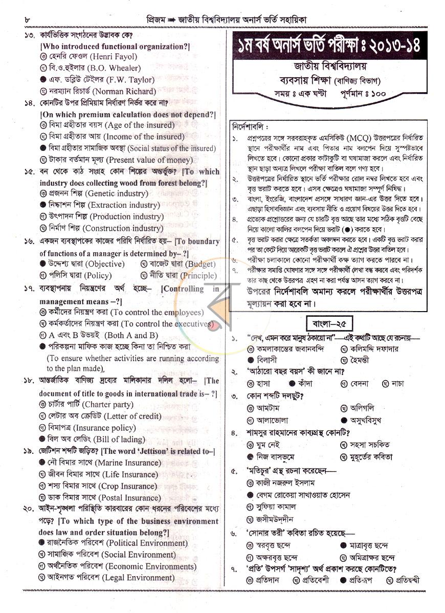 পাতা 11