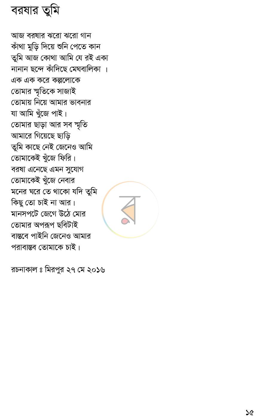 পাতা 11