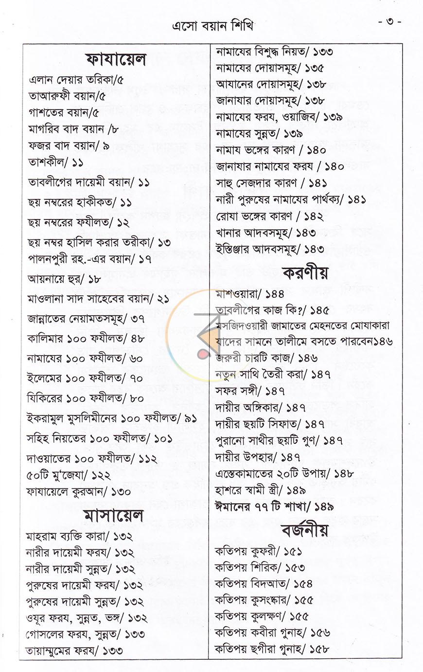 পাতা 2