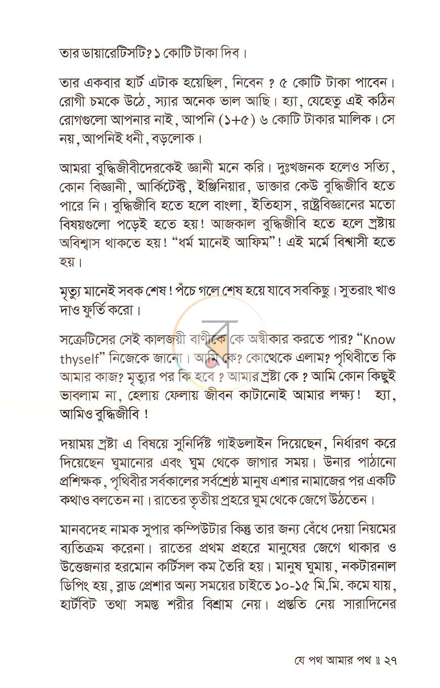 পাতা 16