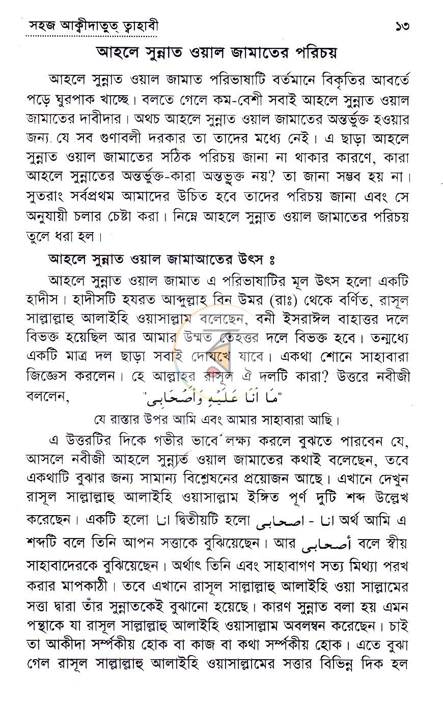 পাতা 9