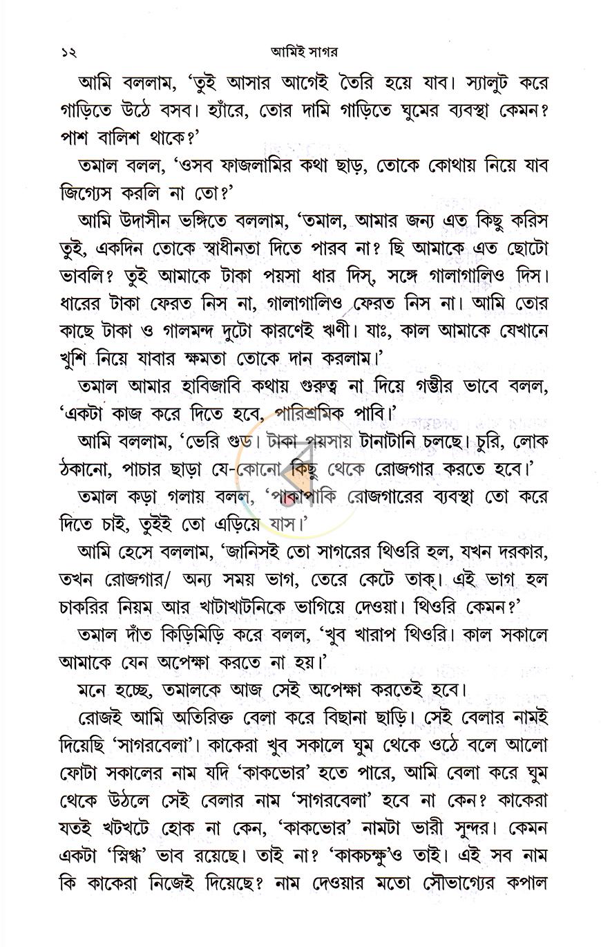 পাতা 4