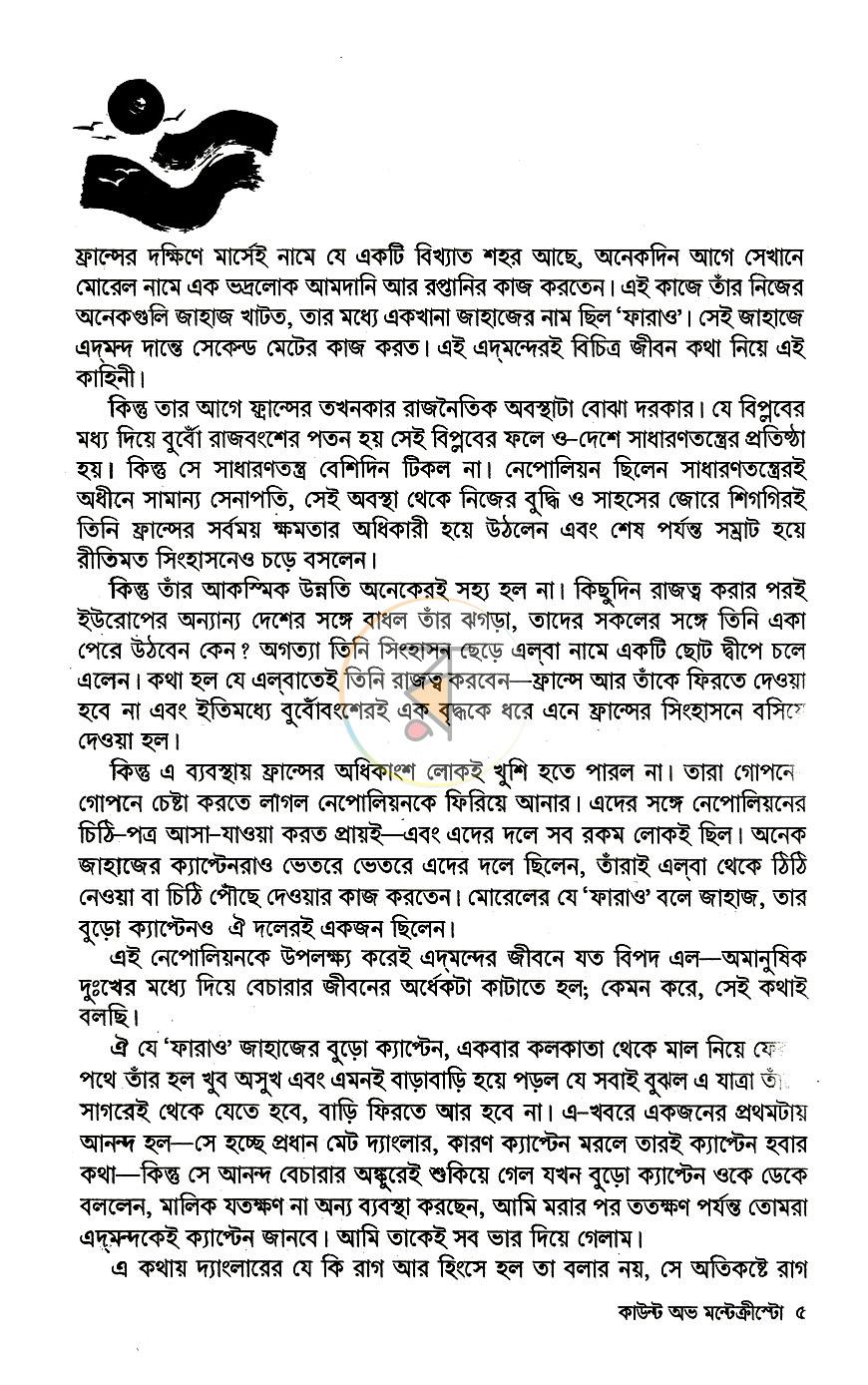 পাতা 4