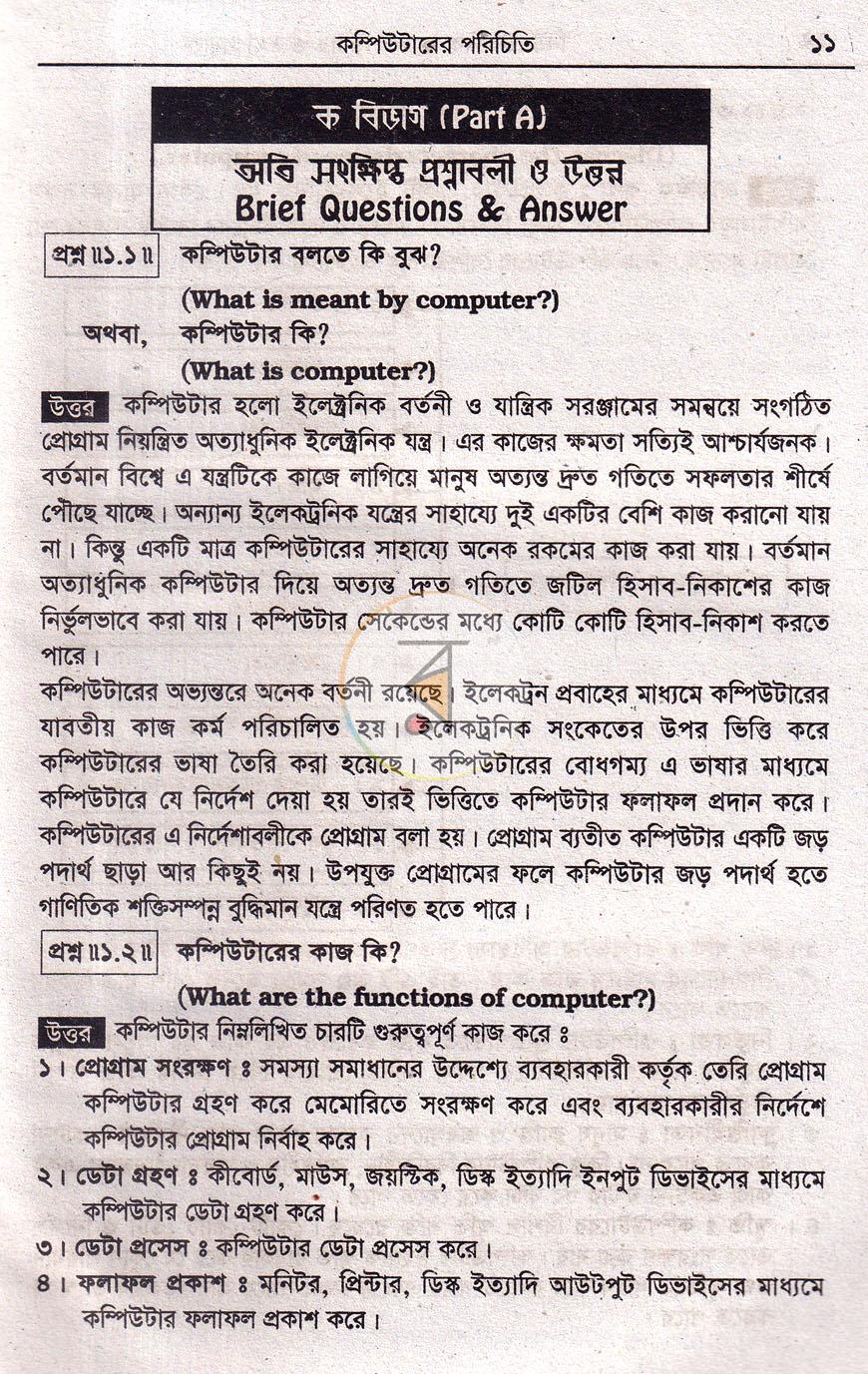 পাতা 15