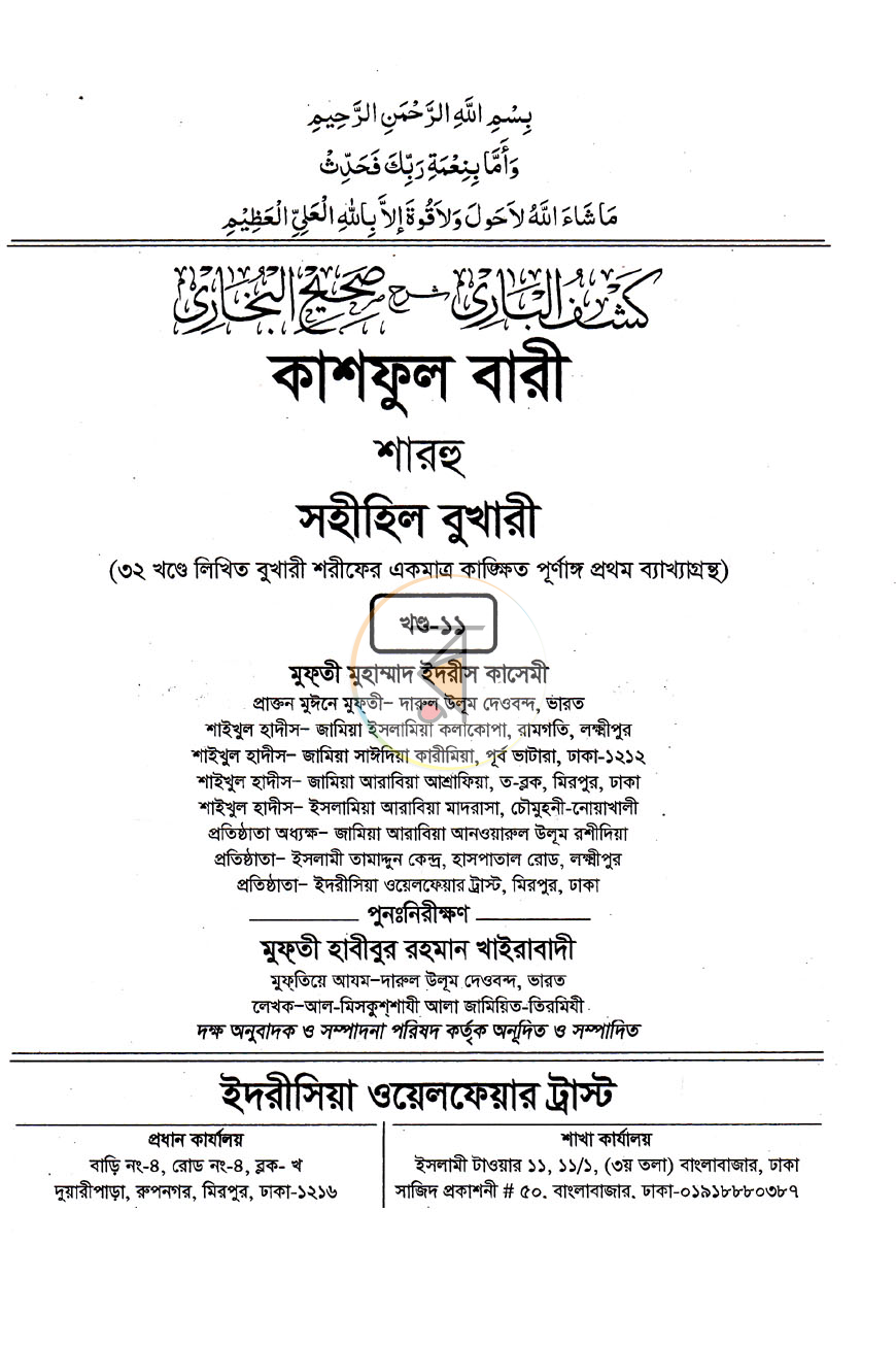 পাতা 1