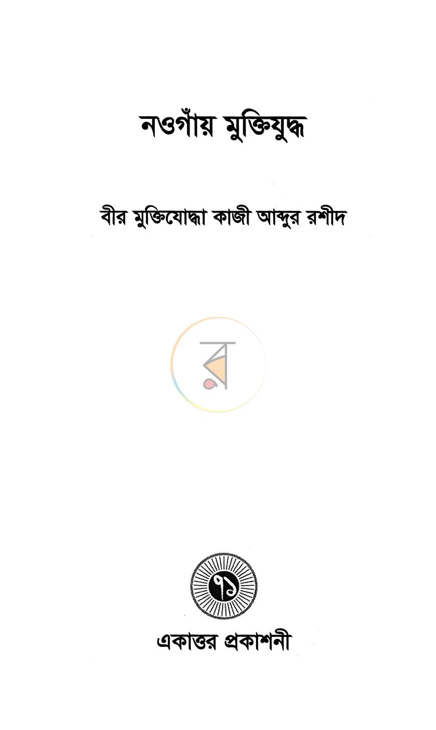 পাতা 2