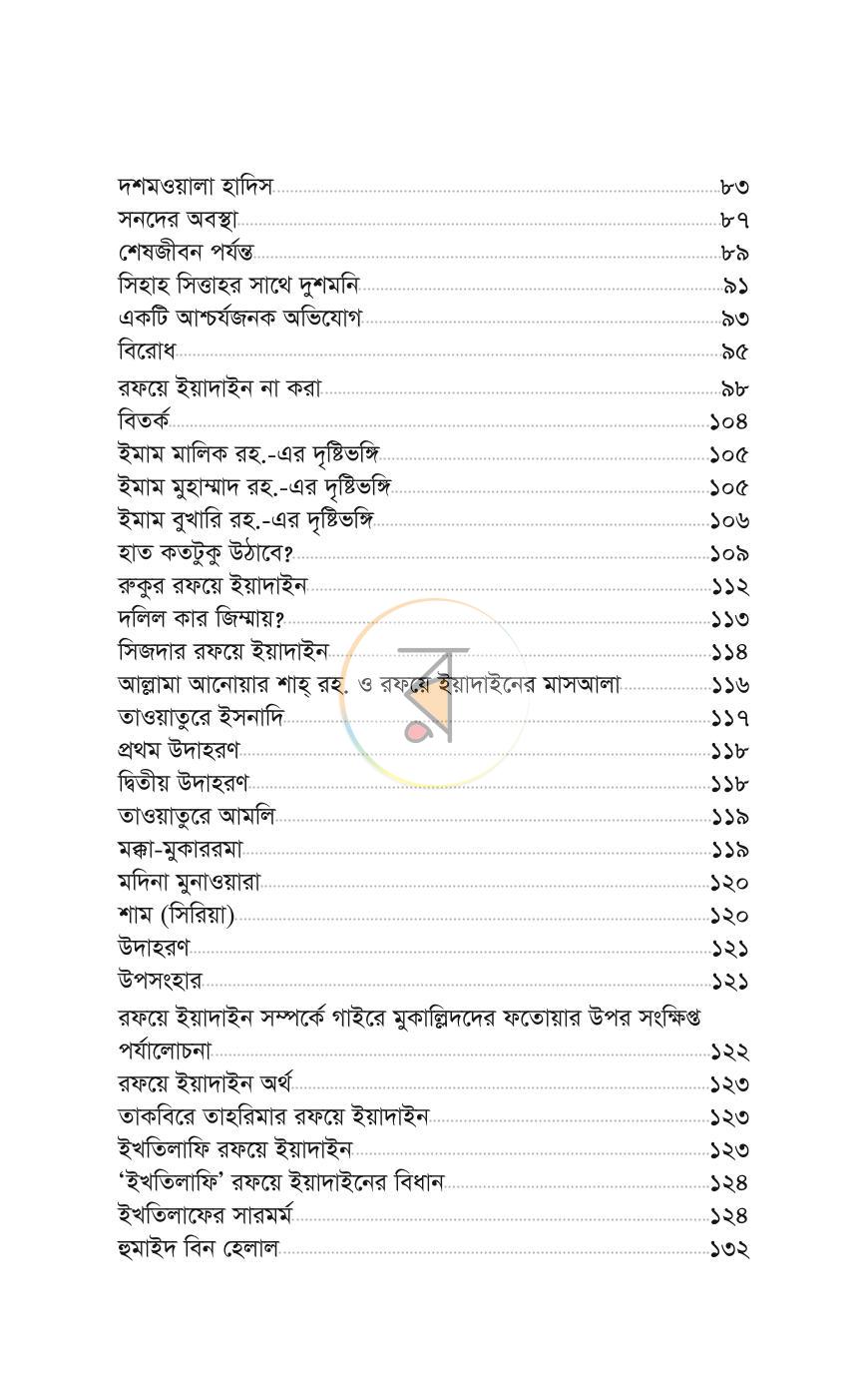 পাতা 68