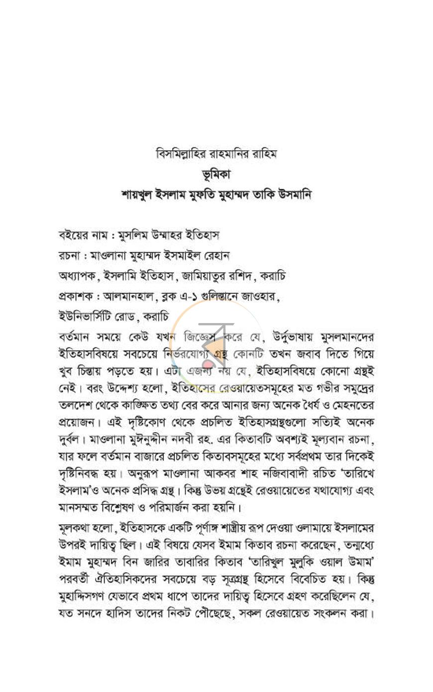 পাতা 20