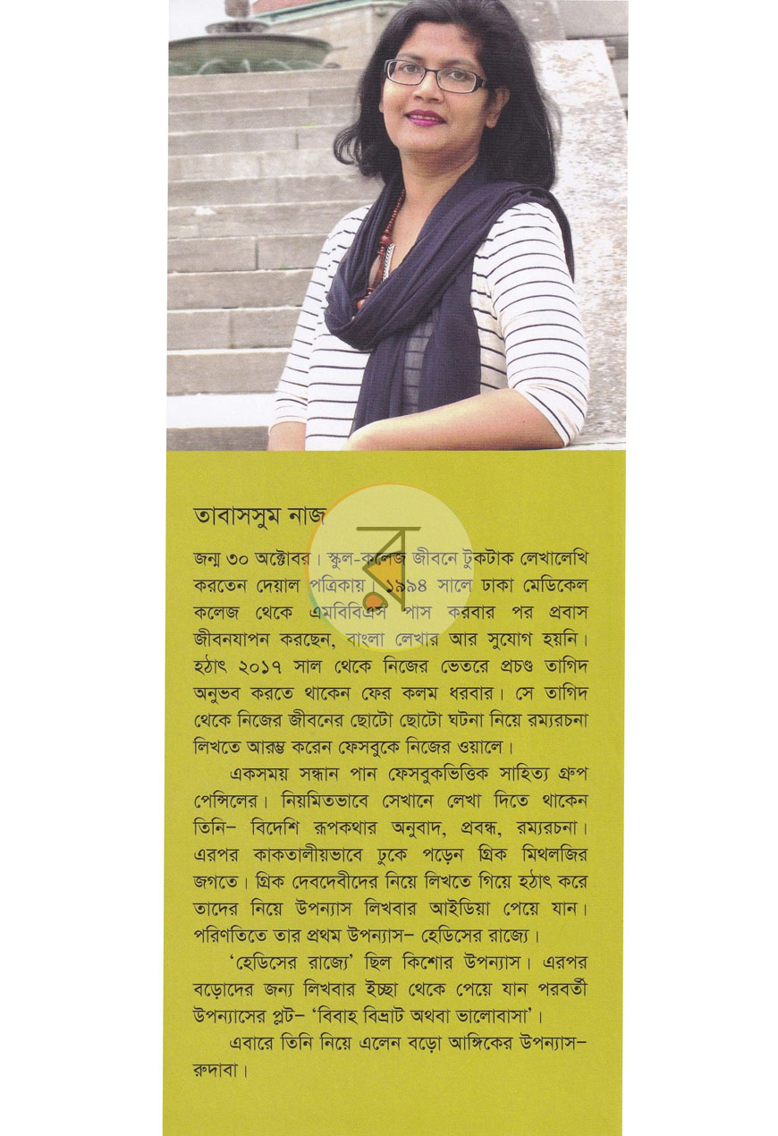 পাতা 5