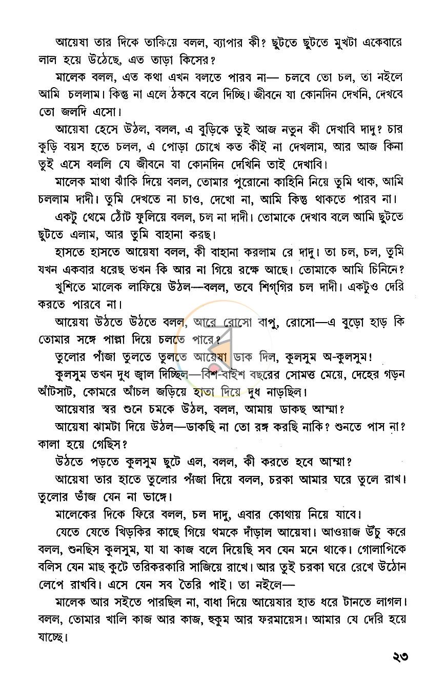 পাতা 10