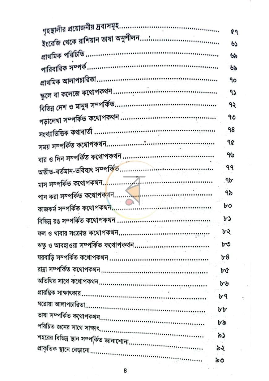 পাতা 2