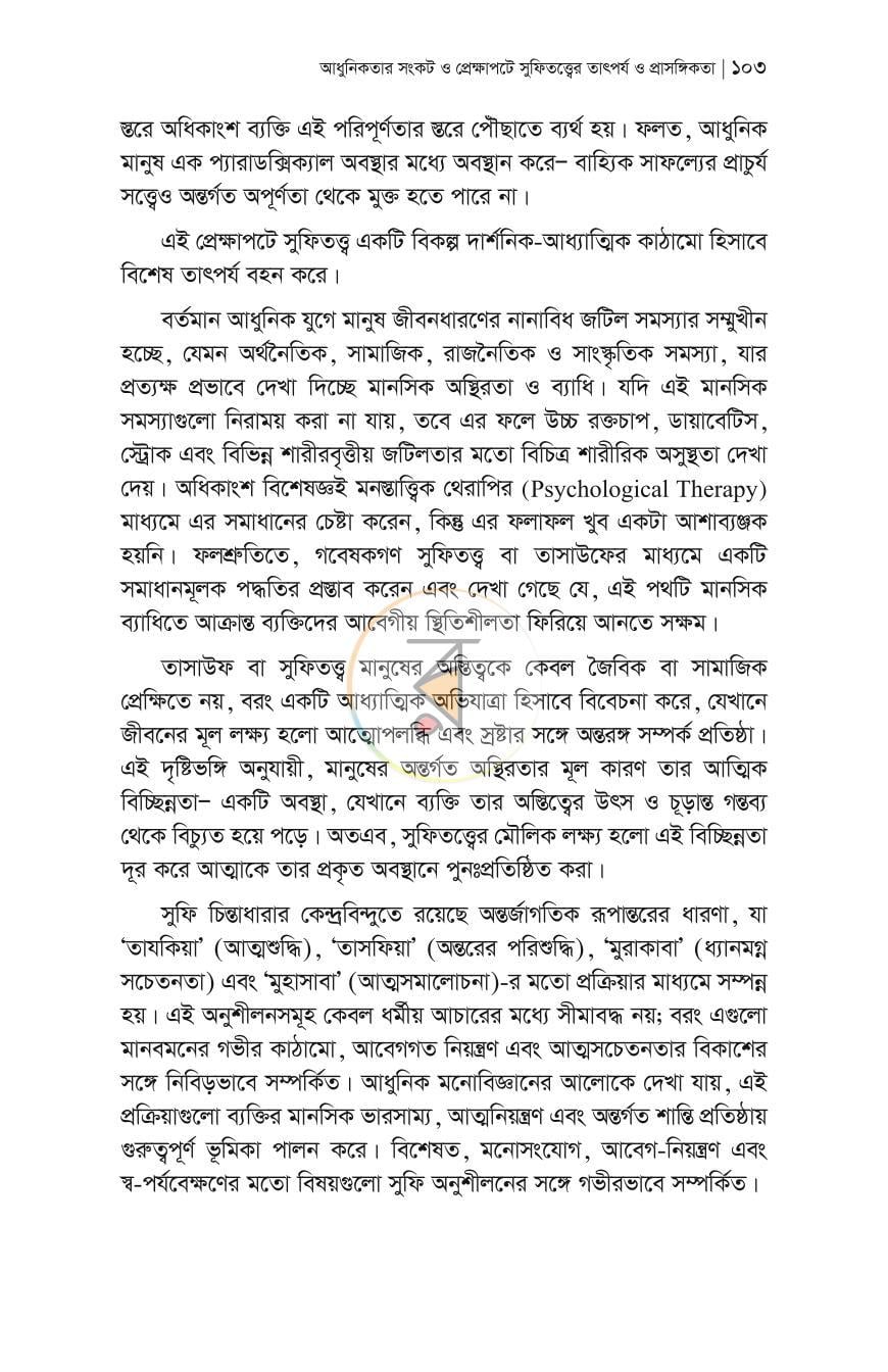 পাতা 17
