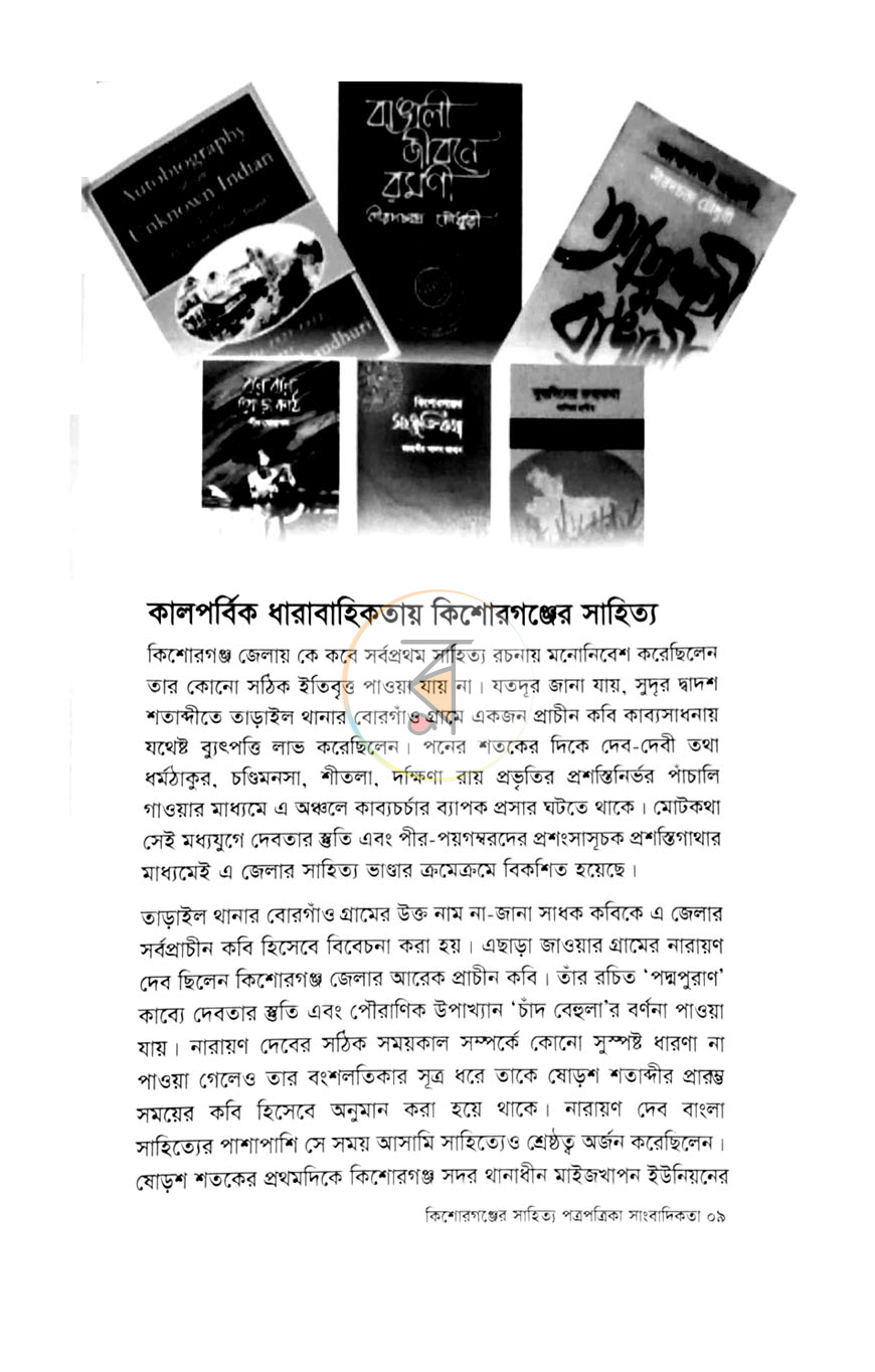 পাতা 7