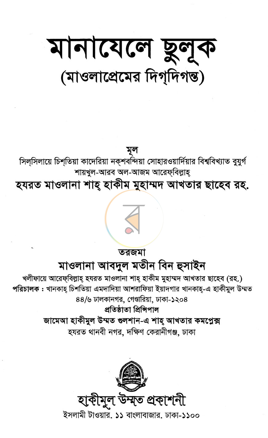 পাতা 1