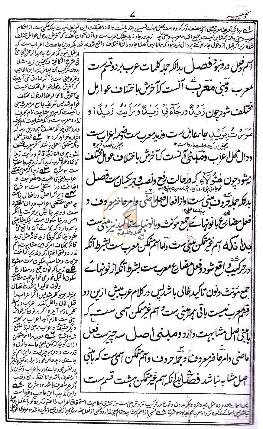 পাতা 6