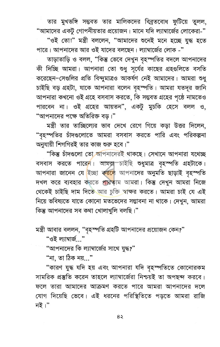 পাতা 10