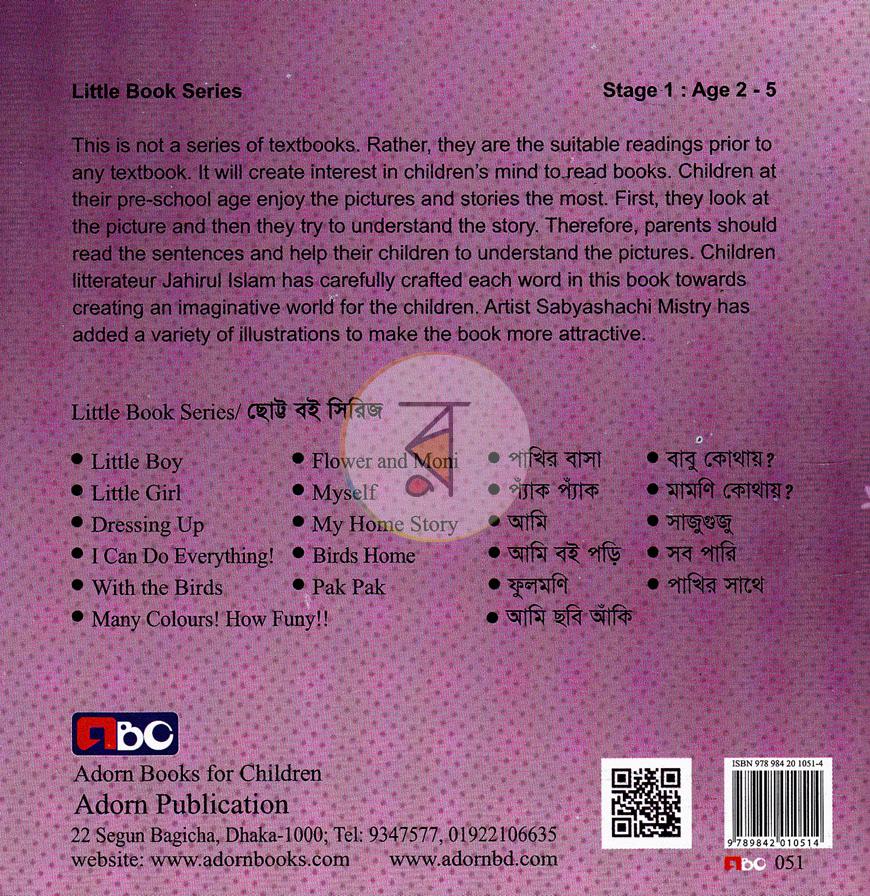পাতা 7