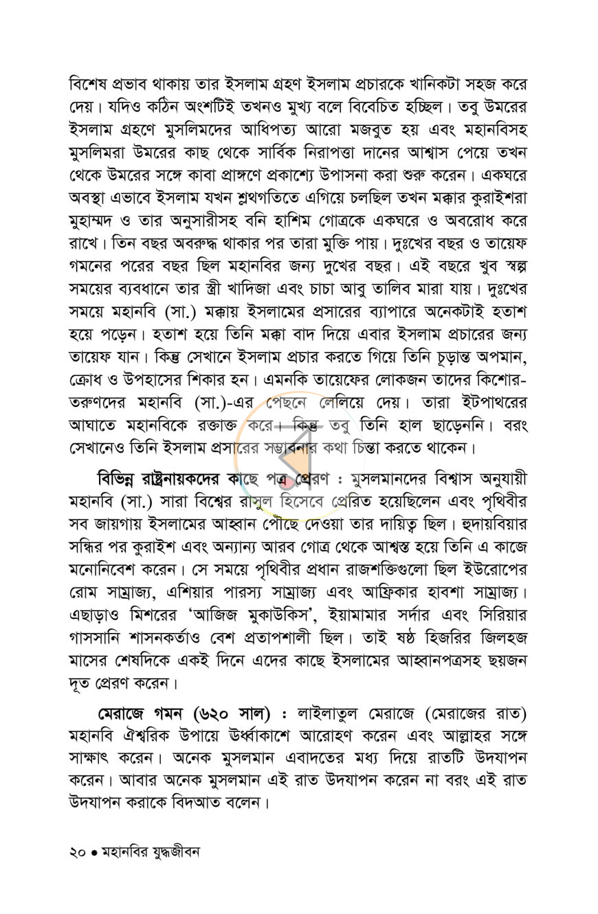 পাতা 12