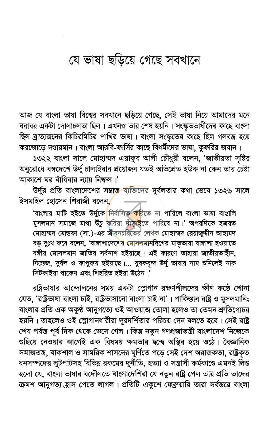 পাতা 4