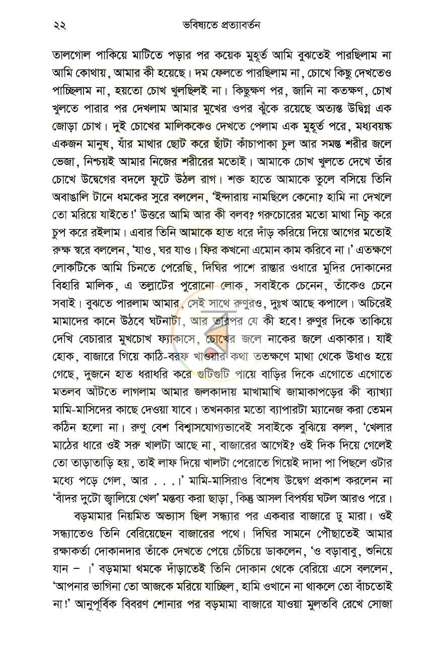 পাতা 13
