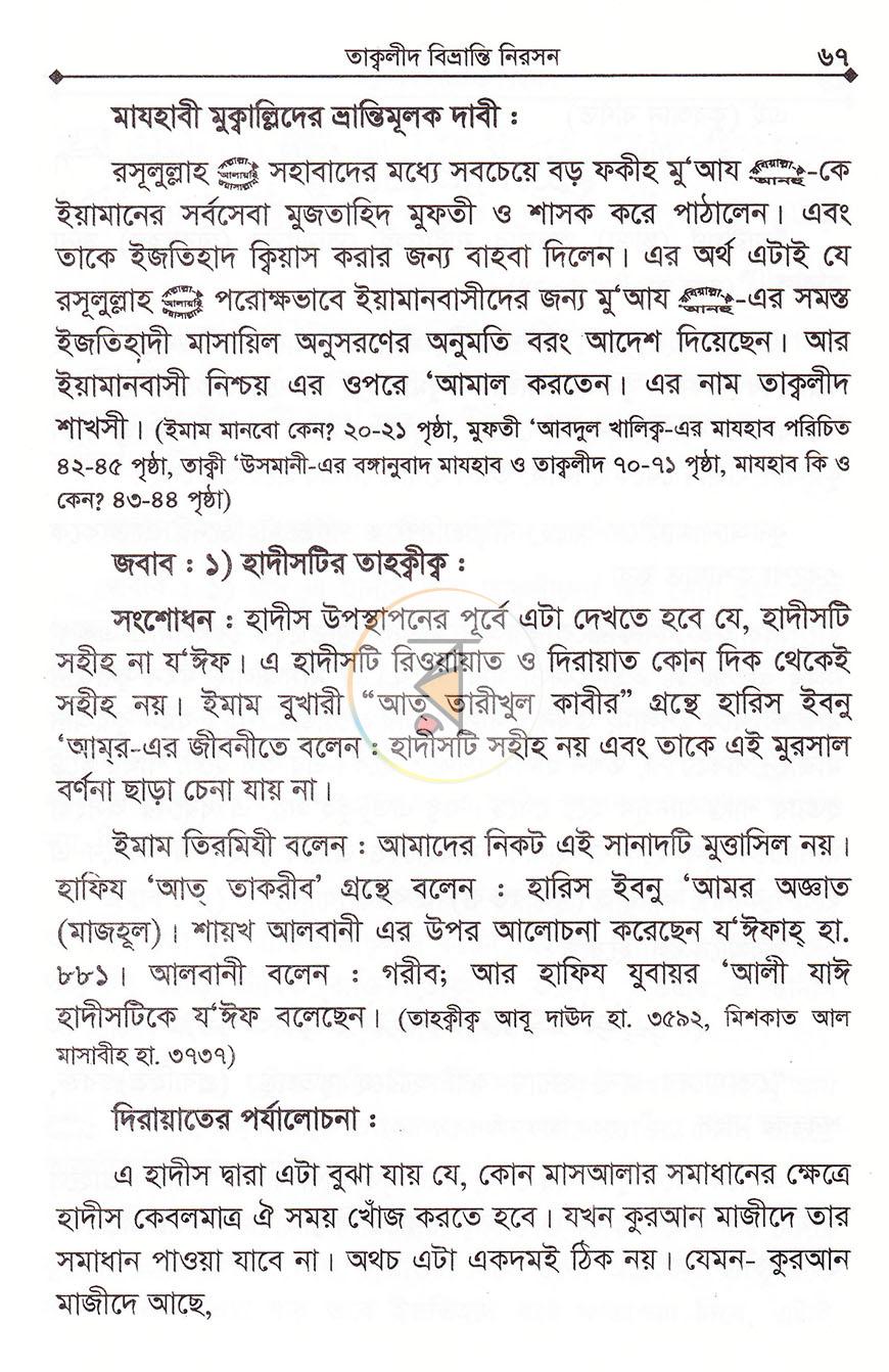 পাতা 11