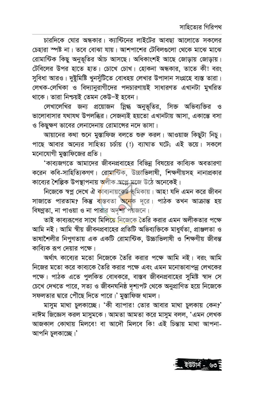 পাতা 14