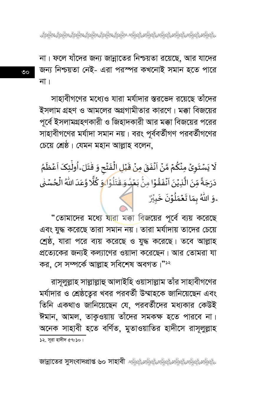 পাতা 11