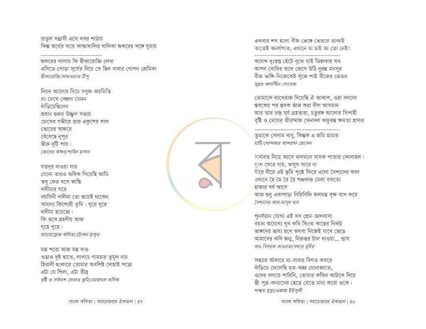 পাতা 29