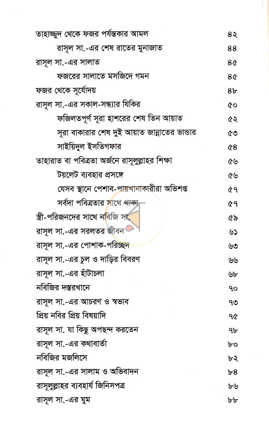 পাতা 4