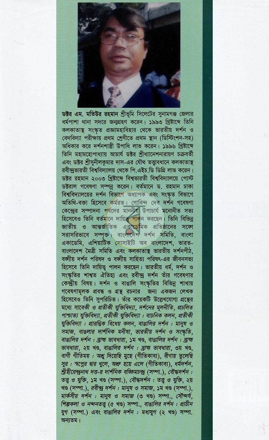 পাতা 19
