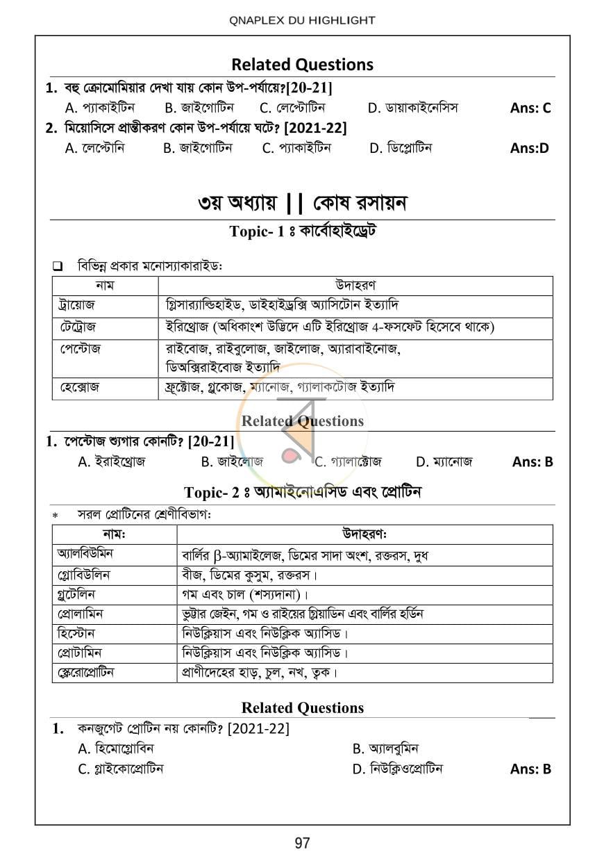 পাতা 17