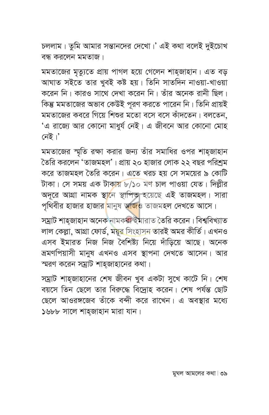 পাতা 35