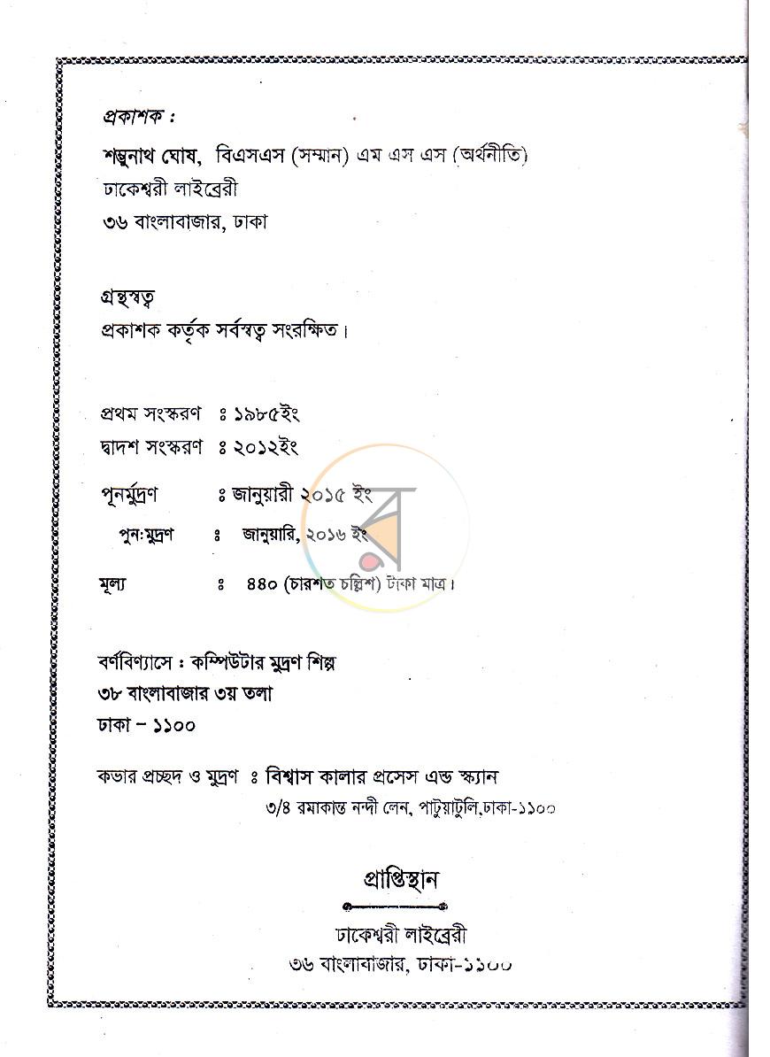 পাতা 2