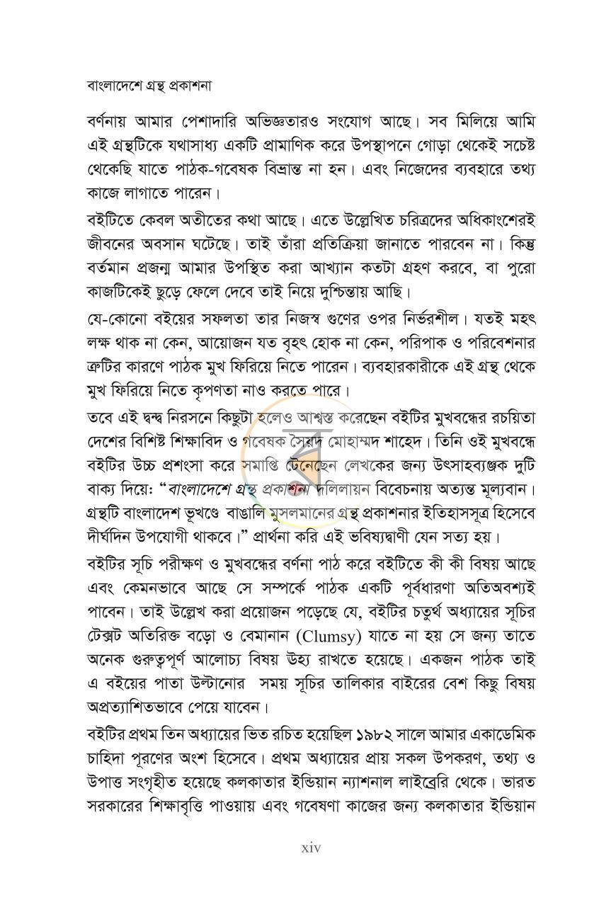 পাতা 12