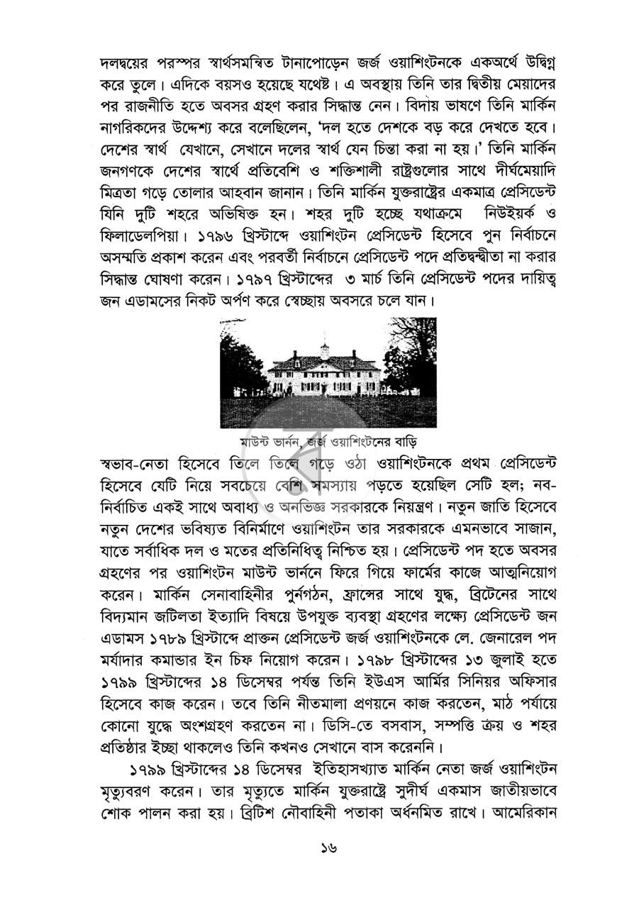পাতা 12