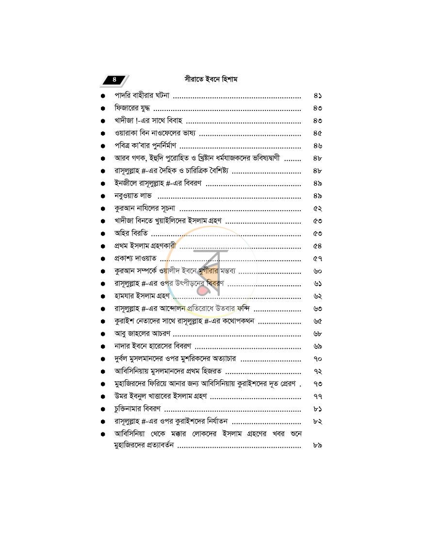 পাতা 3