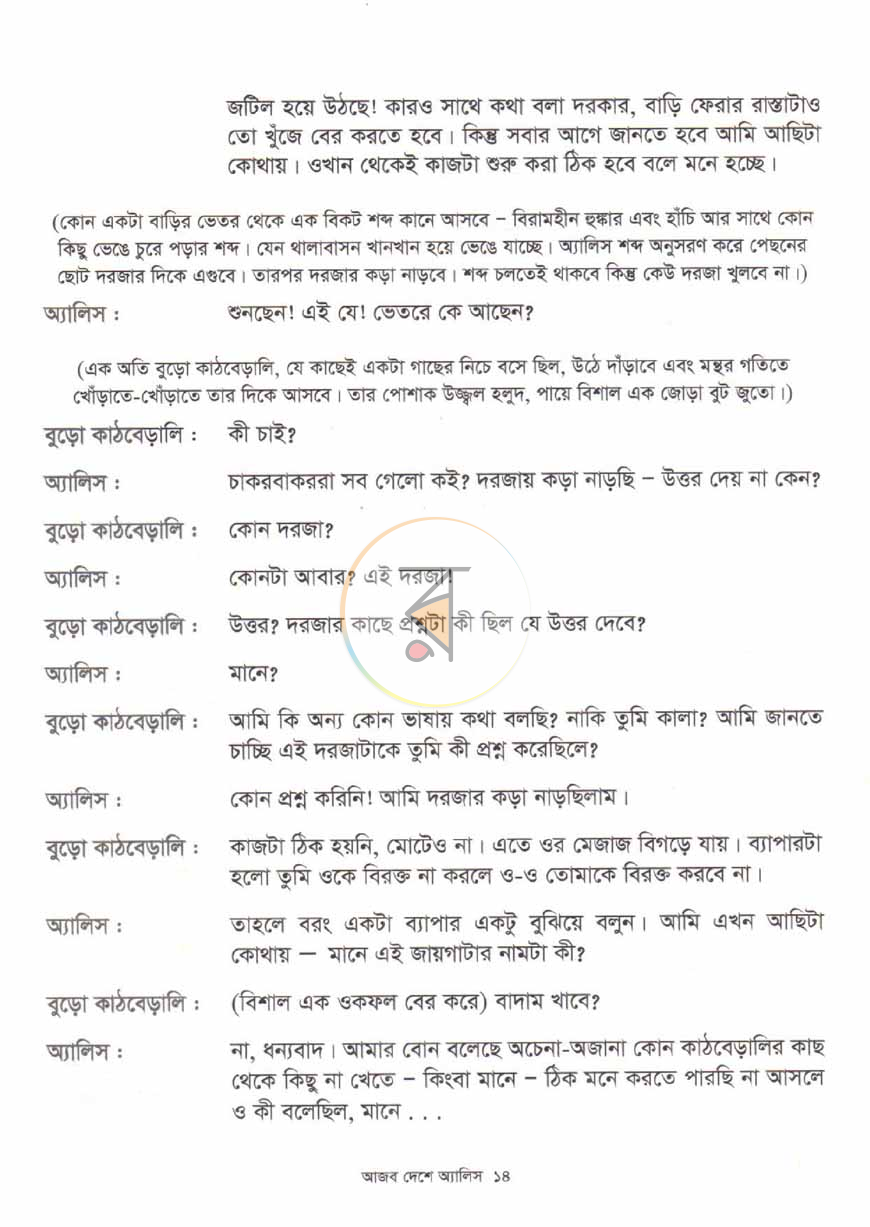 পাতা 5