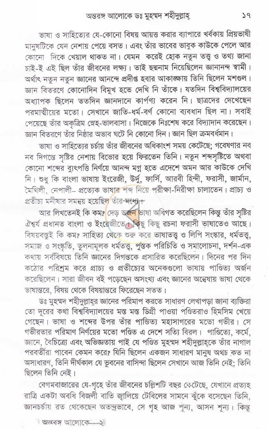 পাতা 7