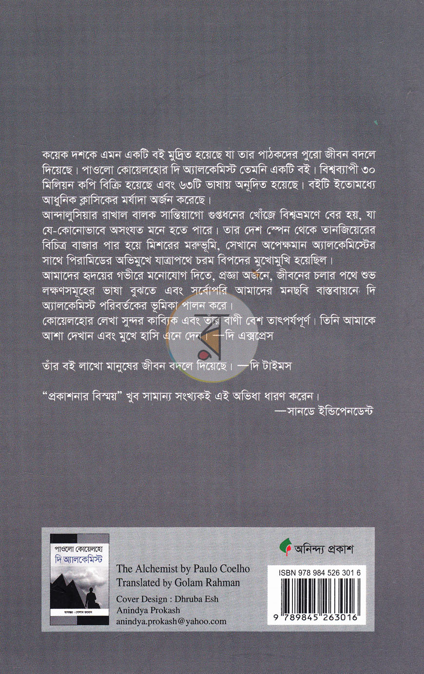 পাতা 12
