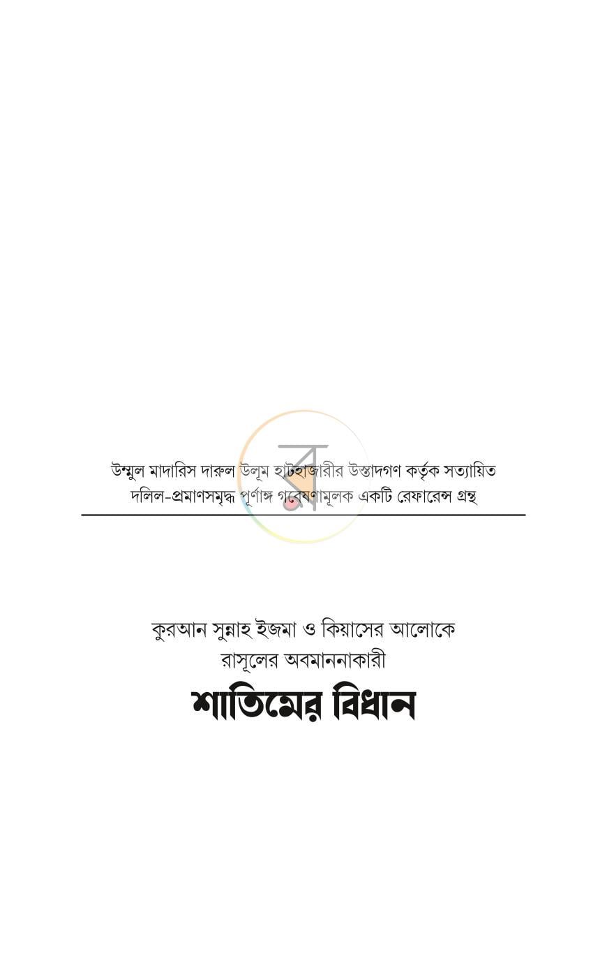পাতা 1