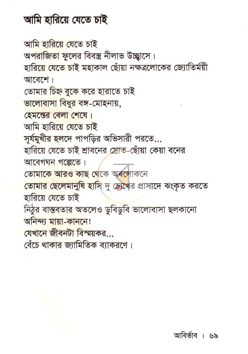 পাতা 9