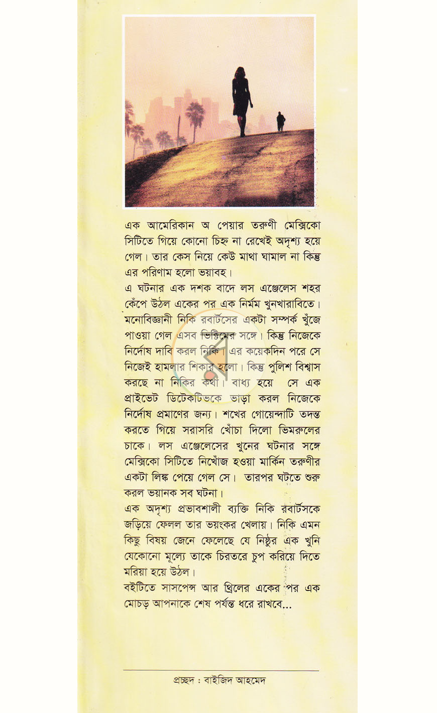 পাতা 1