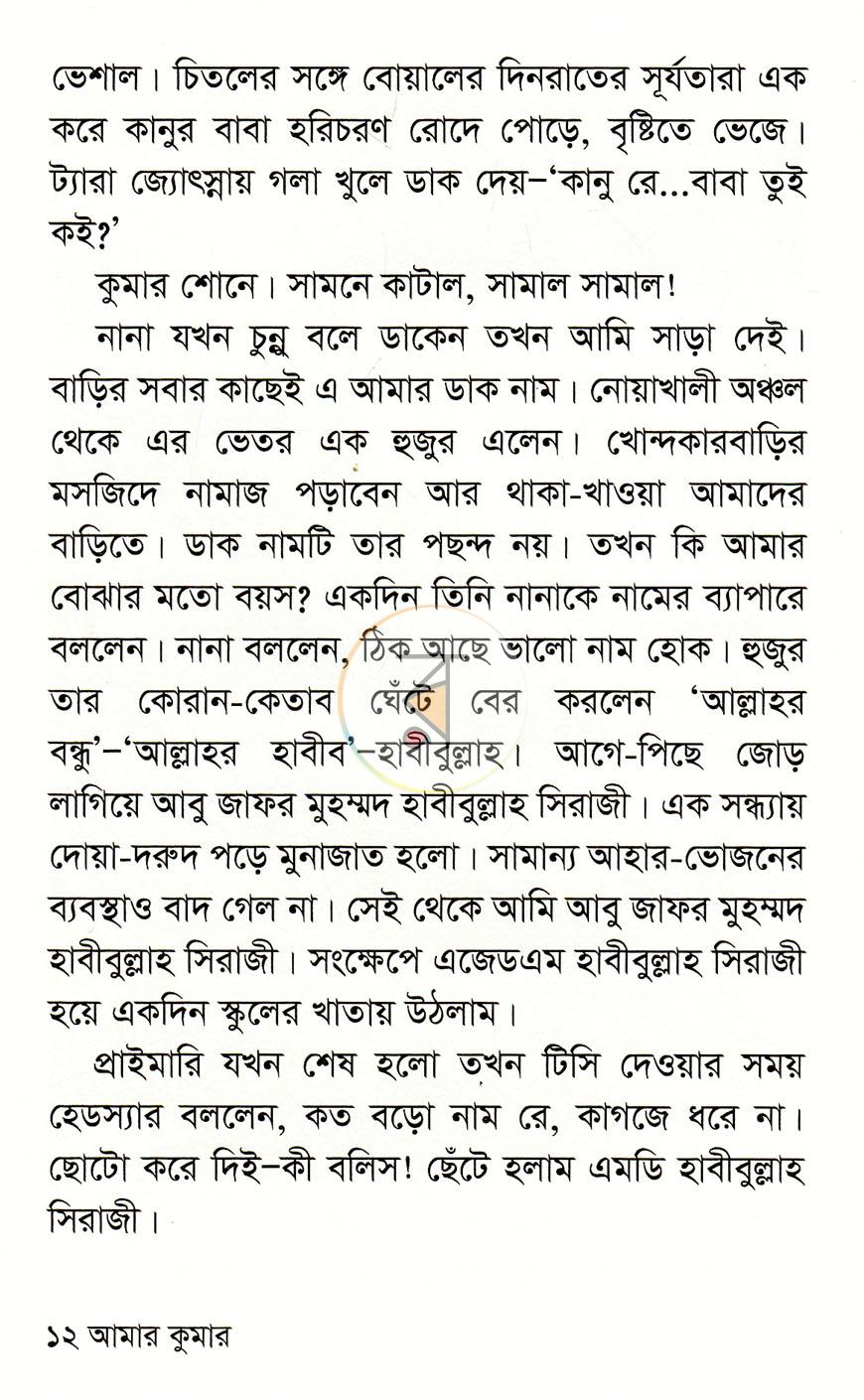 পাতা 7