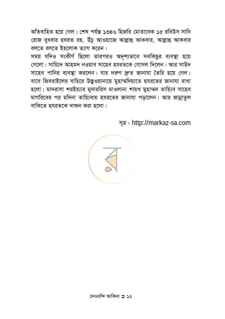 পাতা 9